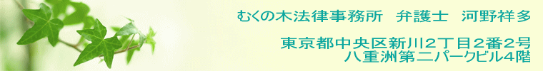 �ނ��̖ؖ@���������@�ٌ�m�@�͖�@�ˑ�