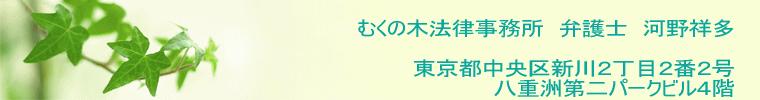 �ނ��̖ؖ@���������@�ٌ�m�@�͖�@�ˑ�