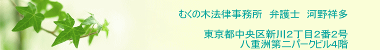 �ނ��̖ؖ@���������@�ٌ�m�@�͖�@�ˑ�